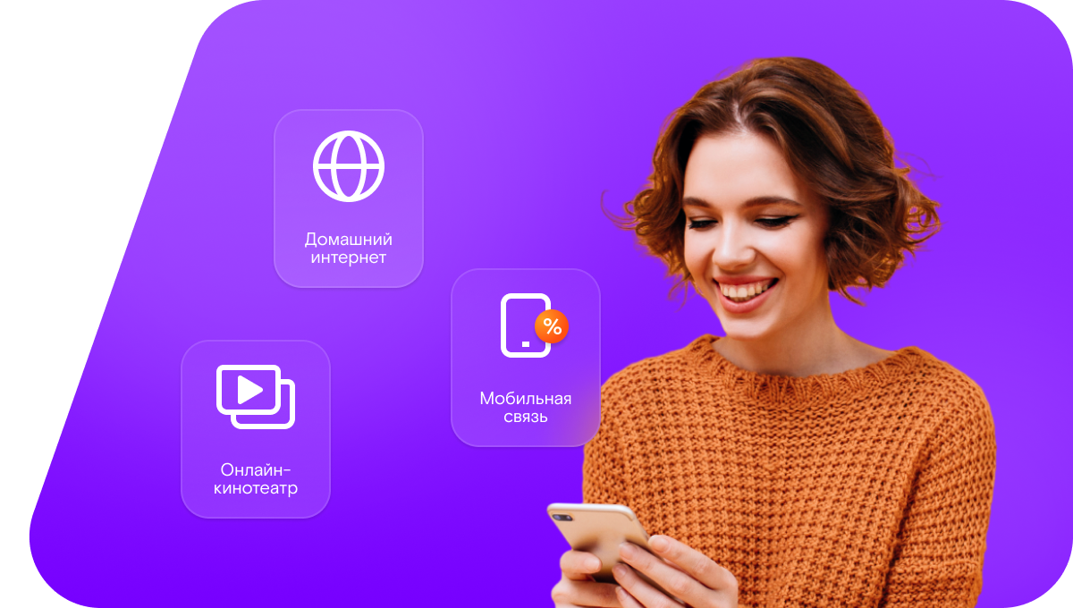 Промо-тарифы Ростелеком в&nbsp;поселок Кодахджин (Республика Северная Осетия — Алания)